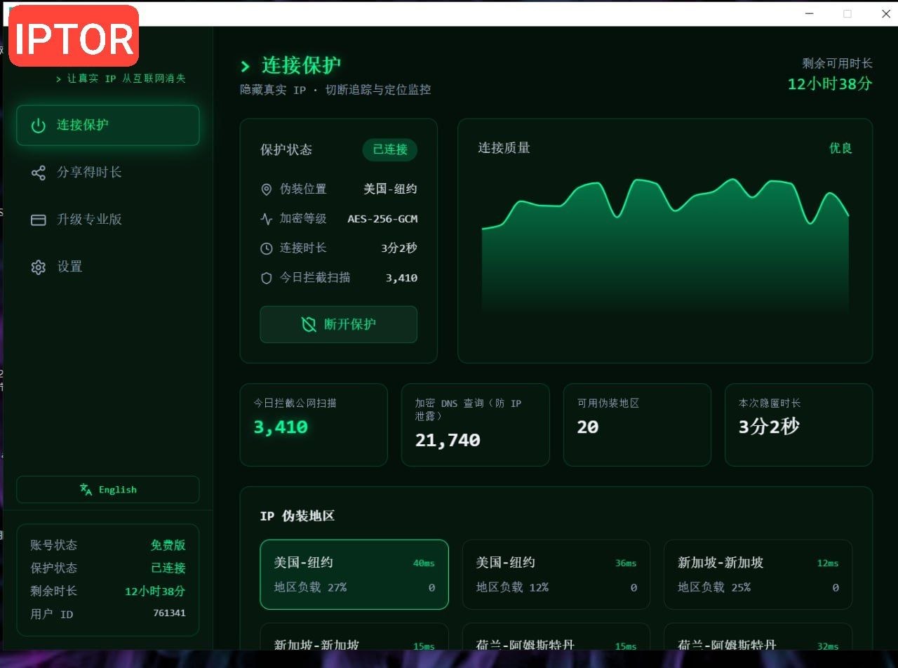 使用截图1