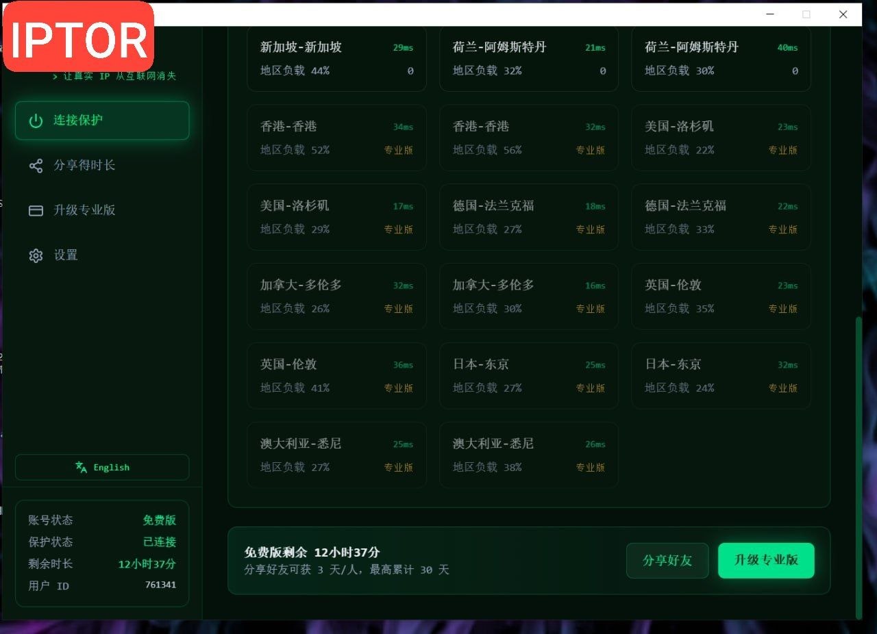 使用截图2