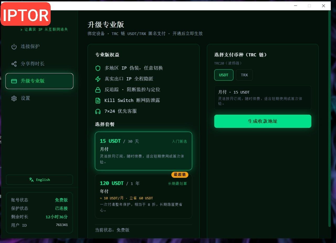 使用截图3