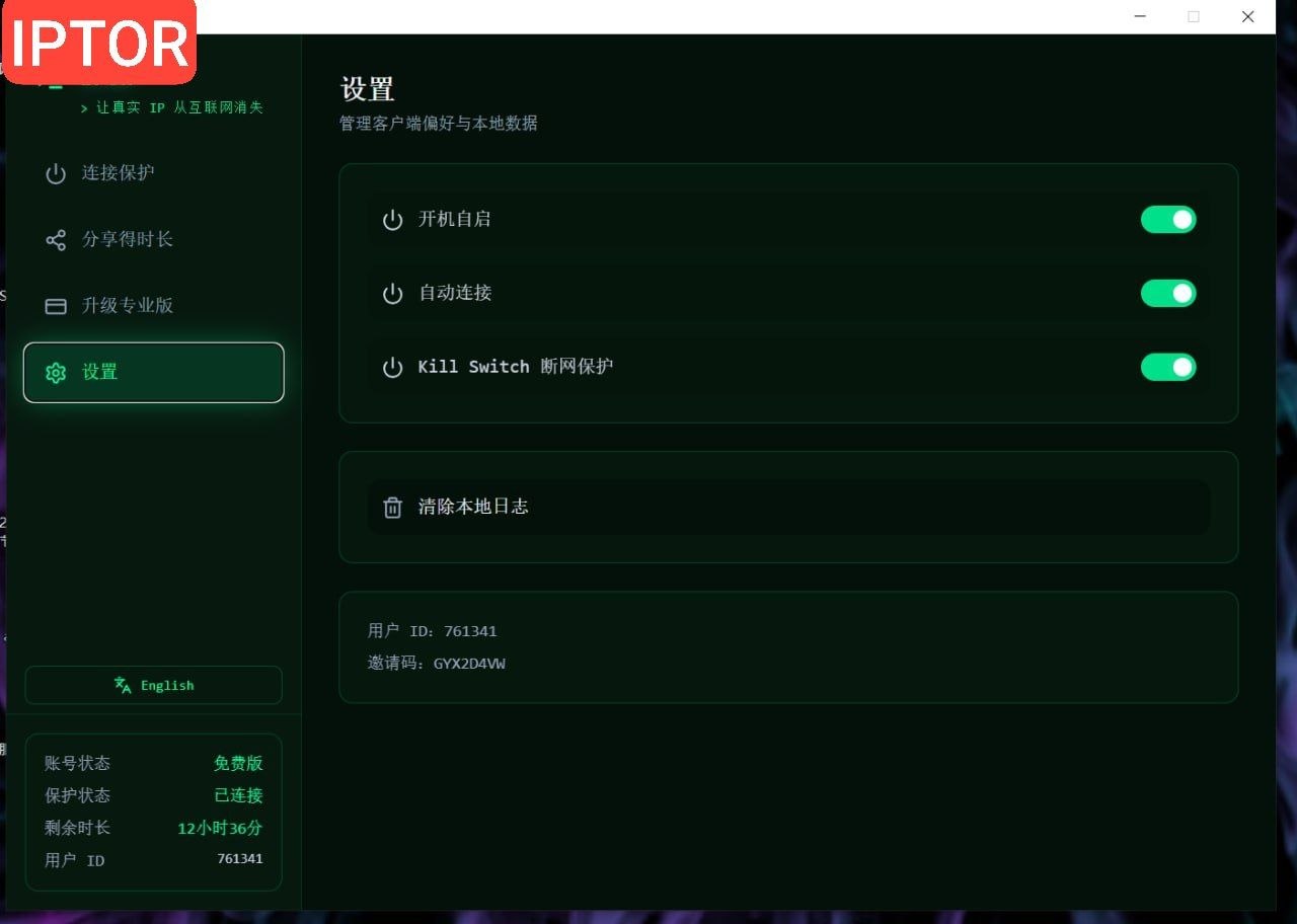 使用截图4